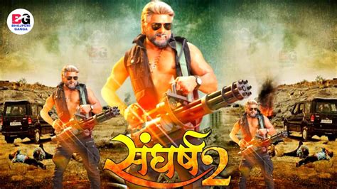 Sangharsh 2 bhojpuri movie mp3 song download  When it comes to Sangharsh 2 Movie then one thing comes in everyone’s mind that when will this movie release then let us tell you that it is going to release on 25th August 2023 Sangharsh 2 Movie so don’t forget to watch this movie and this Your nearest theater or Disney Hotstar or you can